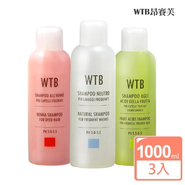 即期品【WTB 昂賽芙】義大利原裝洗髮精1000mlx3(2025.09)