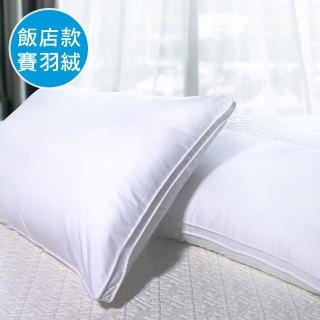 【simple living】雲織賽羽絨立體車邊水洗枕 台灣製(二入)