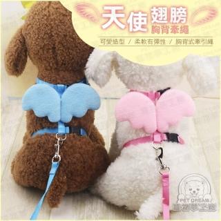 【寵物夢工廠】中小型寵物胸背+牽繩(天使翅膀型胸背)