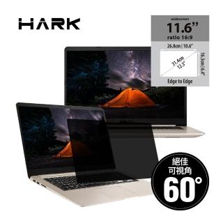 【HARK】16:9 窄邊框筆電專用抽取式超薄防窺片(11.6吋-26.8x16.3cm)