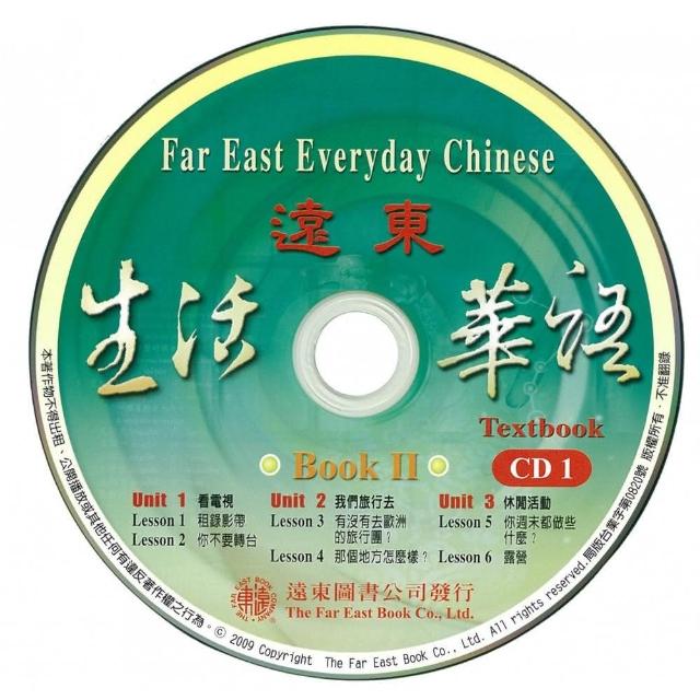 遠東生活華語 （第二冊） （課本用 CD 4片）