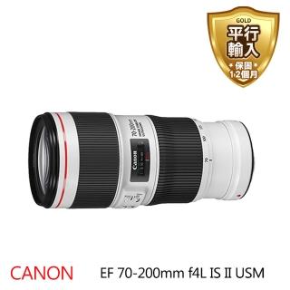 【Canon】EF 70-200mm f/4L IS II USM 遠攝變焦鏡頭(平行輸入)