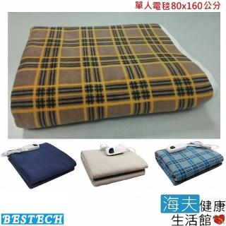【海夫健康生活館】BESTECH 微電腦 溫控 電毯 電熱毯 單人80x160公分