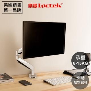 【樂歌Loctek】D7H人體工學電腦螢幕支架6-15KG適用 高效辦公/電競螢幕標配