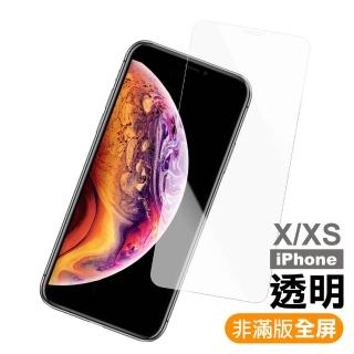iPhoneX XS 透明高清全屏玻璃鋼化膜手機保護貼(XS保護貼 X保護貼)