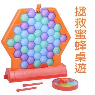 【GCT玩具嚴選】拯救蜜蜂桌遊(拆牆玩具)