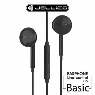 【JELLICO】X5S 超值系列入耳式音樂三鍵線控耳機(JEE-X5S)