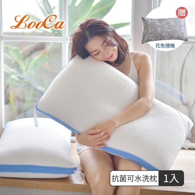 【送防蹣枕套】LooCa可機洗抗菌水洗枕頭1入(中低型)
