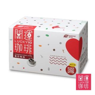 【開運珈琲】曼巴風味濾掛式咖啡(10g x 20入)