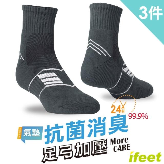 【ifeet】老船長9813不會臭的機能運動襪-3雙入(灰色)