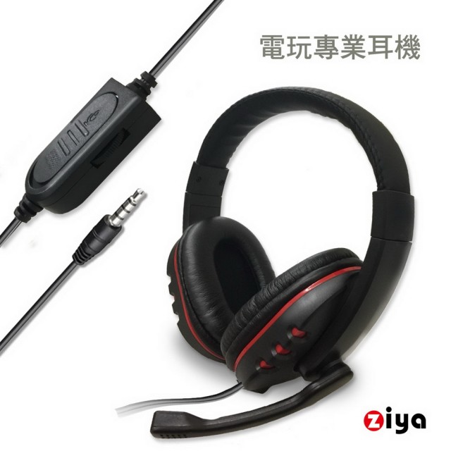【ZIYA】PS4/XBOX/Switch 副廠 專用頭戴式耳機附麥克風(電競火焰款)