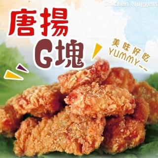 【好神】日式爆汁唐楊雞塊2包組(1KG包)