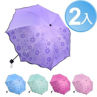 【SoEasy】SoEasy收易利 遇水開花晴雨傘/摺疊傘(2入-多色隨機出貨)