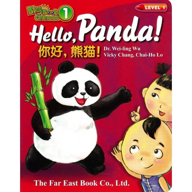 Big Book Chinese 第一輯 第一冊 你好，熊貓！（簡體版） （學生用書）