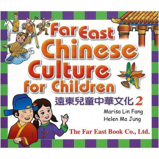遠東兒童中華文化（第二冊）（課本用CD 2片）