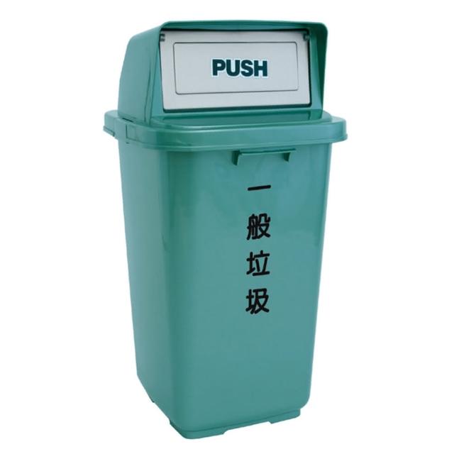 【ONE 生活】環保箱 垃圾桶(一般垃圾)