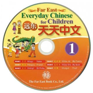 遠東天天中文 （第一冊） 光碟 （CD－ROM 1片） （for PC/MAC）