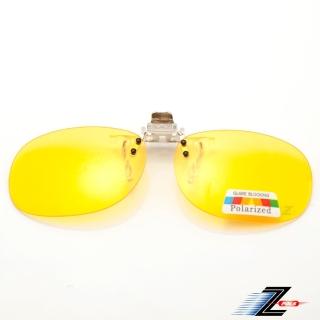【Z-POLS】新型夾式頂級夜用黃偏光抗UV400太陽眼鏡(夜用黃偏光 可掀好夾 近視族必備)