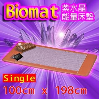 【海夫健康生活館】Biomat 紫水晶能量床墊 - 單人型(100 x 198)