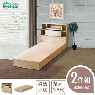 【IHouse】秋田 日式收納房間組 床頭箱+床底-單人3.5尺