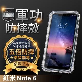【o-one】紅米Note6/Note6 Pro 軍功防摔手機保護殼