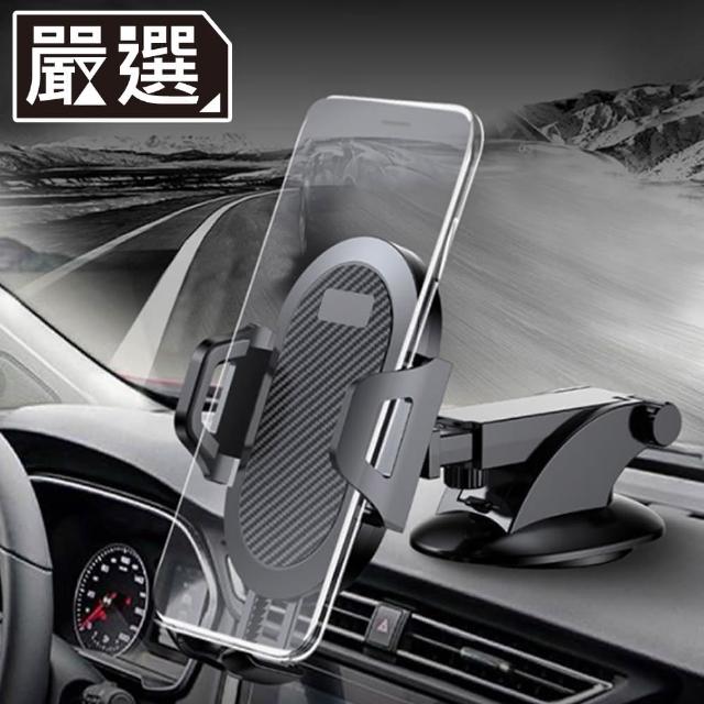 【嚴選】車用伸縮桿手機支架/擋風玻璃支架/出風口+吸盤兩用支架