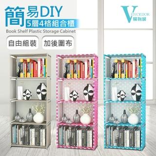 【VENCEDOR】簡易DIY 五層4格 置物櫃(書架 書櫃 可超取 簡易組裝 收納櫃 組合櫃 置物 架子-1入組)