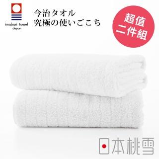 【日本桃雪】日本製原裝進口今治超長棉浴巾超值兩件組(白色 鈴木太太公司貨)