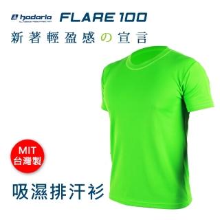【HODARLA】FLARE 100 男女吸濕排汗衫-短袖T恤 透氣 多色 台灣製 果綠(3108317)