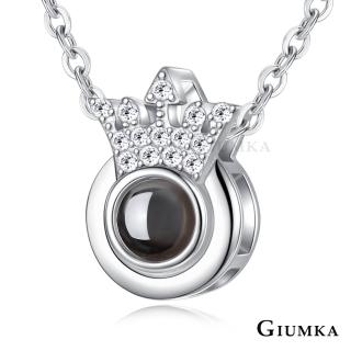 【GIUMKA】快速倉．純銀項鍊．公主皇冠．100種語言．投影(新年禮物)