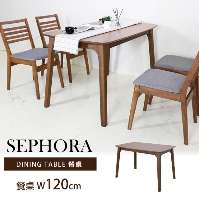 【HERA 赫拉】Sephora斯弗蘭 實木餐桌(實木餐桌)