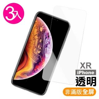 iPhone XR 保護貼手機透明高清玻璃鋼化膜(3入 iPhoneXR保護貼 XR鋼化膜)
