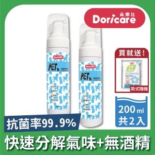 【Doricare朵樂比】寵物乾洗慕斯200ml-2入