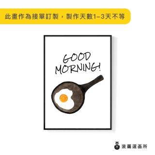 【菠蘿選畫所】Good Morning!-50x70cm(北歐畫/居家裝飾/彰化買畫/藝廊牆/複製畫/畫框/相框)