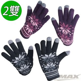 【OMAX】觸控雙層保暖針織手套-女-2雙(黑色+紫色)