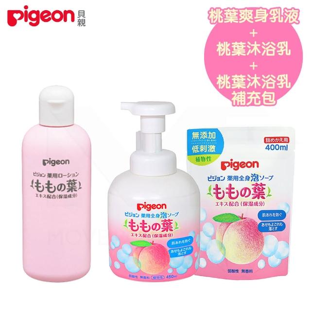 【Pigeon 貝親】桃葉爽身乳液+桃葉泡沫沐浴乳組-450ml+400ml補充包