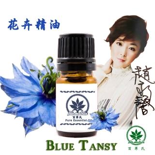 【百翠氏】藍艾菊精油原精3%-5ml(甜美略帶花香果香的香氣)