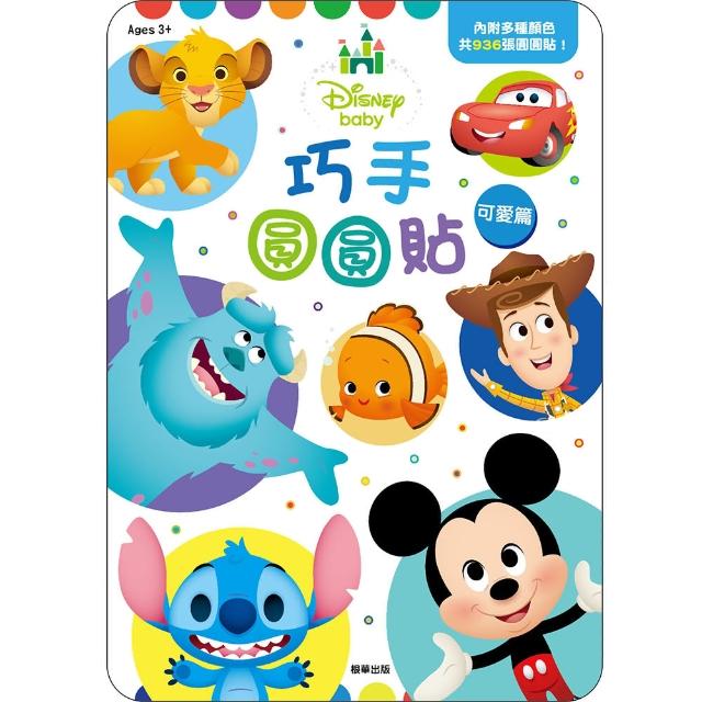 【Disney 迪士尼】 Disney Baby 巧手圓圓貼—可愛篇-注音版