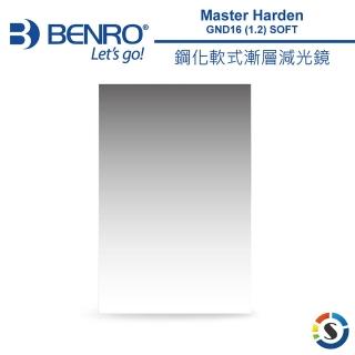【BENRO 百諾】Master Harden GND 16 1.2 SOFT 鋼化軟式漸層減光鏡 100x150mm(勝興公司貨)