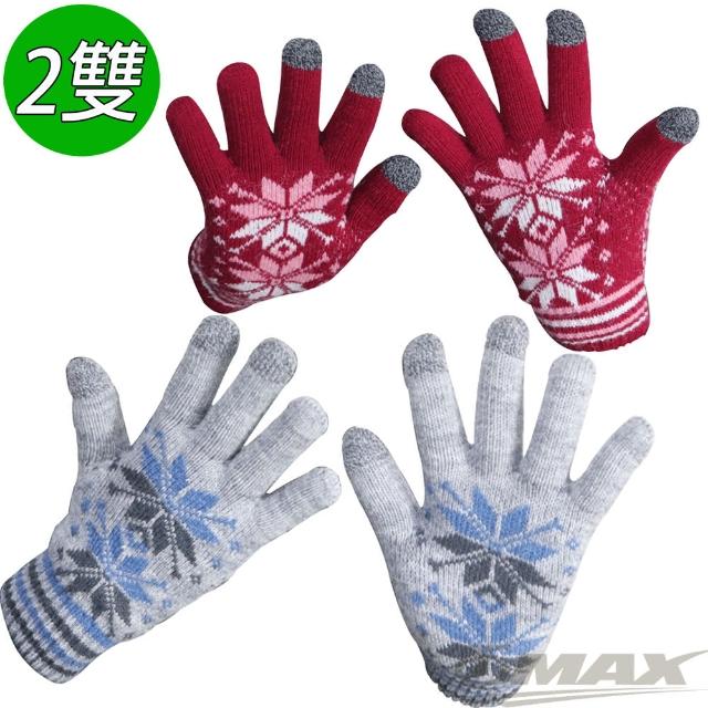 【OMAX】觸控雙層保暖針織手套-女-2雙(灰色+紅色)