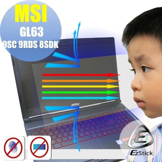 【Ezstick】MSI GL63 9SC 9RDS 8SDK 防藍光螢幕貼(可選鏡面或霧面)
