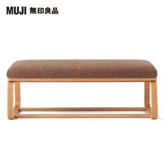 【MUJI 無印良品】LD兩用長凳座面套/棉聚酯織/棕色/(大型家具配送)