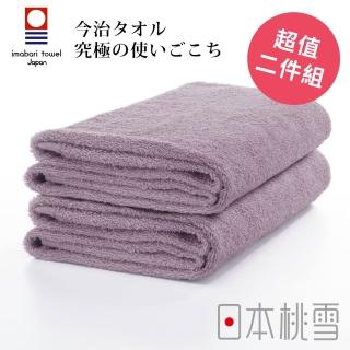 【日本桃雪】日本製原裝進口今治飯店浴巾超值兩件組(芋紫 鈴木太太公司貨)