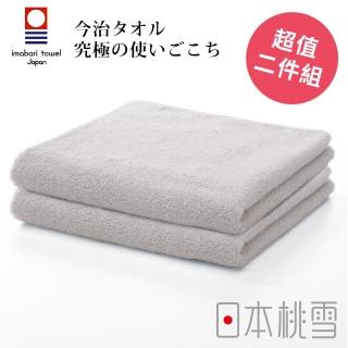 【日本桃雪】日本製原裝進口今治飯店毛巾超值兩件組(淺灰 鈴木太太公司貨)