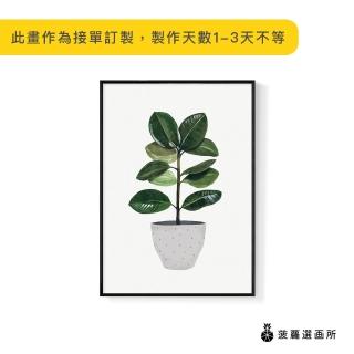 【菠蘿選畫所】盆栽意趣 – 橡膠樹-42x60cm(畫/植物/餐桌佈置/拍照道具/咖啡廳/客廳)