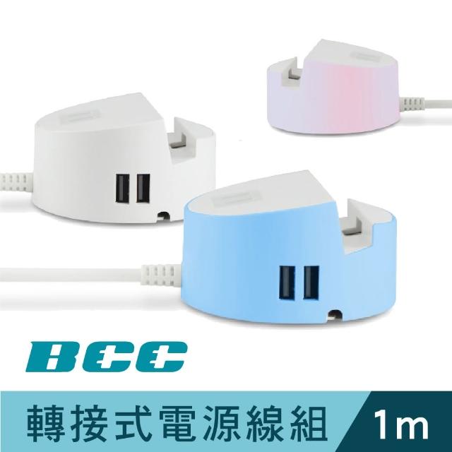 【BCC】三合一延長插座附USB直立座1m(RC200)