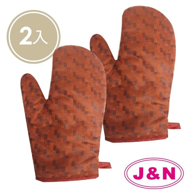【J&N】皇家橘隔熱手套(2入-1組)