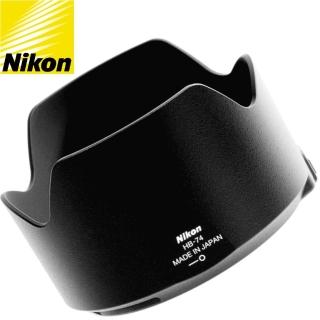 【Nikon尼康】原廠遮光罩HB-74(適AF-S Nikkor 24-70mm f2.8E ED VR)