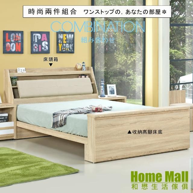 【HOMEMALL】純質北歐雙人5尺床頭箱+高腳收納床底(2色)