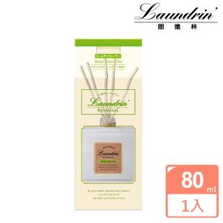 【朗德林】日本朗德林Botanical香水系列擴香80ml(兩款任選)